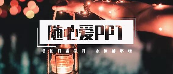 ppt制作gif动图教程,ppt能做简单动图吗