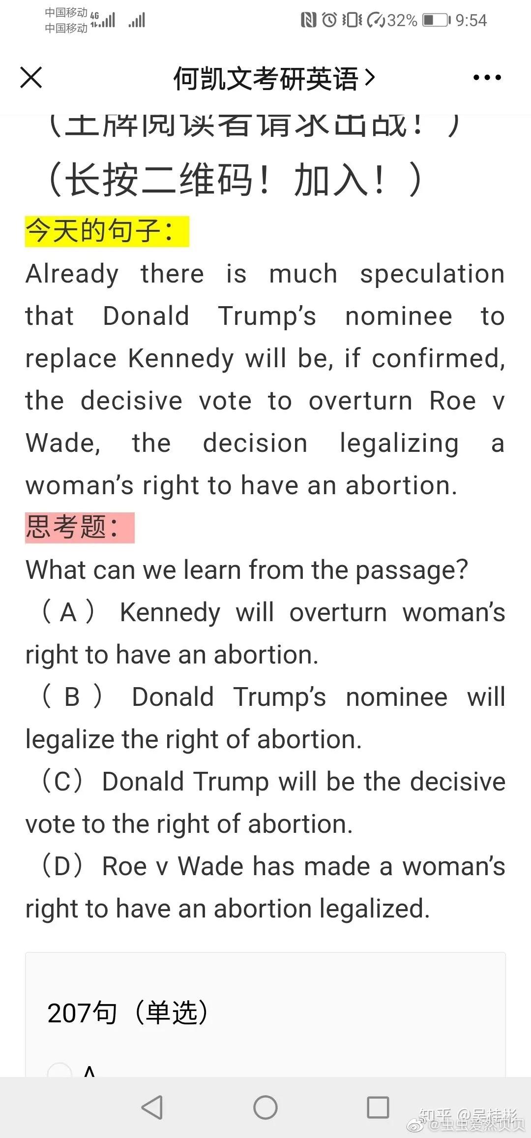 考研一战成硕,云南大学农学考研一战成硕