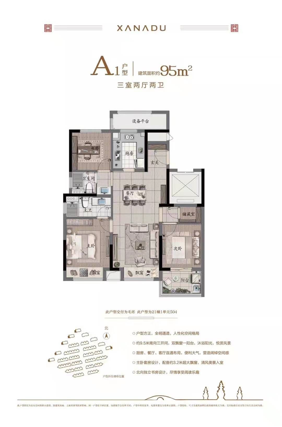 刚需低总价的禧瑞江南与时代芳华你会选哪个？|房叔跑盘NO.24