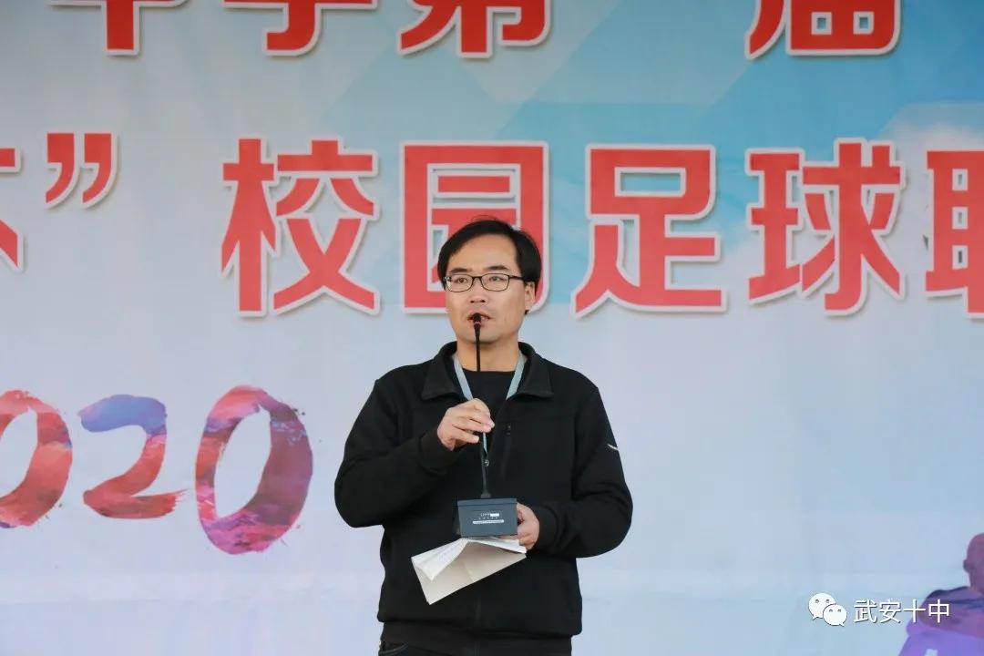 奔跑吧少年第一届体育大会,武安校园足球联赛