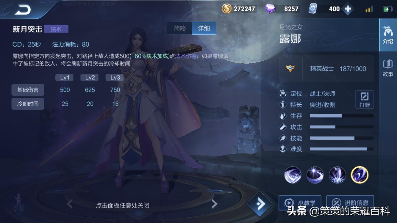 王者荣耀：国服榜一露娜深度教学（月下无限连/实战案例分析）