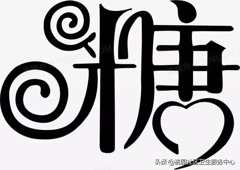 甜蜜的杀手带您了解糖尿病,逆转糖尿病科学饮食法