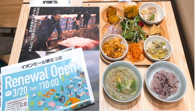 大阪最大无印良品,亚洲最大无印良品旗舰店