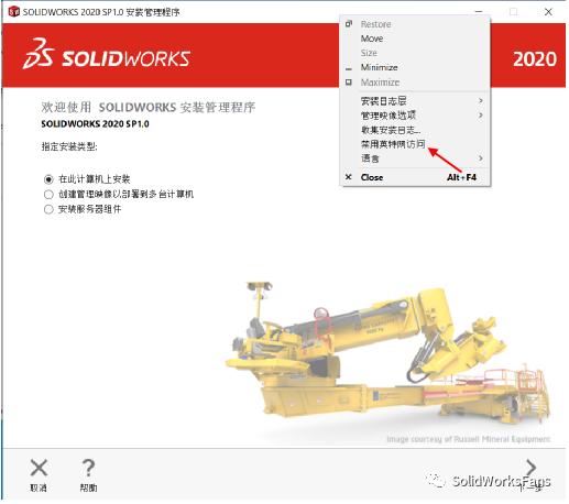 solidworks单机安装前的按钮,solidworkscad转3d