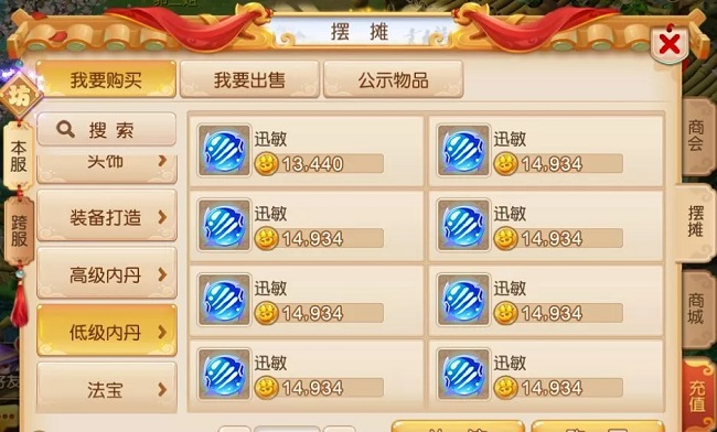 梦幻西游手游新区挣金攻略,梦幻西游手游新人新区赚金攻略