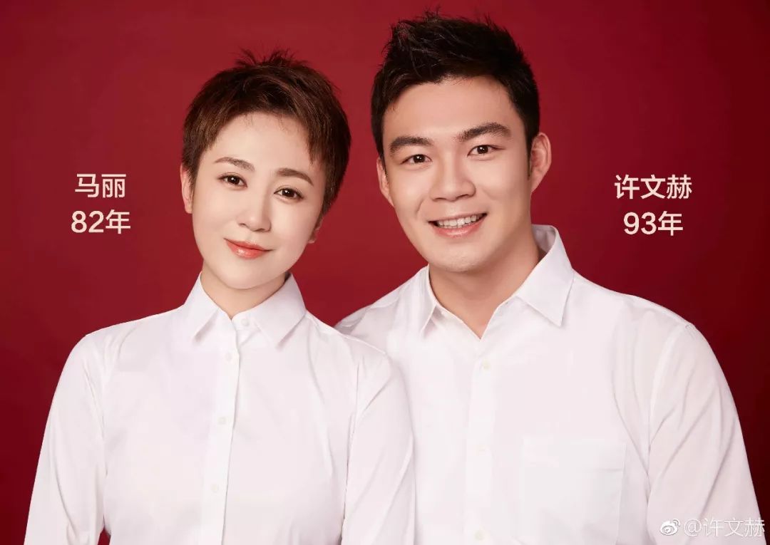 马丽官宣结婚,马丽官宣老公时的照片