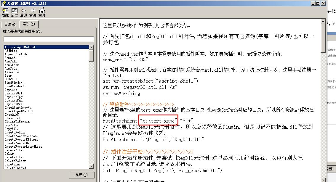 按键精灵chrome插件,按键精灵大漠插件怎么跑动找怪
