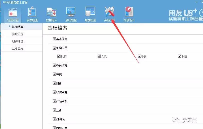 用友u8反结账流程,用友u8反记账如何操作