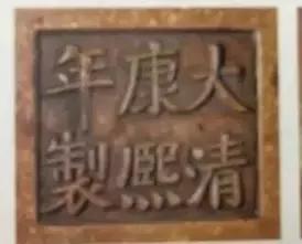 澶ф槑瀹ｅ痉鐐夊簳娆炬湁鍝簺瀛椾綋,澶ф槑瀹ｅ痉鐐夊洓瀛楀簳娆剧殑鍐欐硶