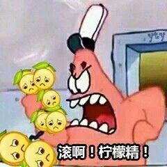 表情包一组完整的,柠檬精搞笑表情包