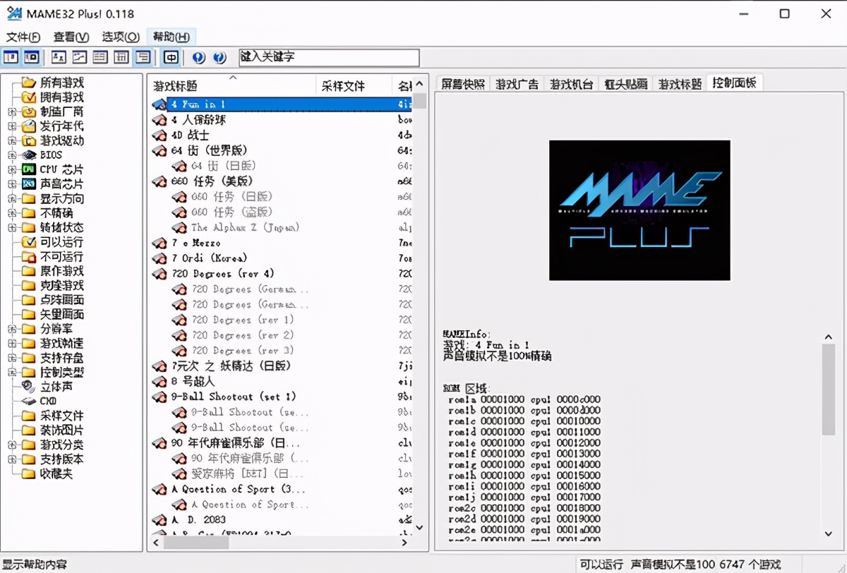 mame32k街机模拟器下载,mame街机游戏拷贝到xbox360
