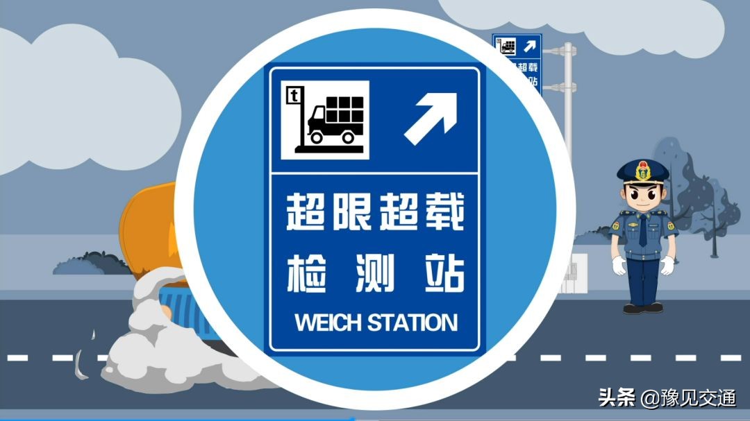 精彩动漫带你了解河南最强权威治超法规