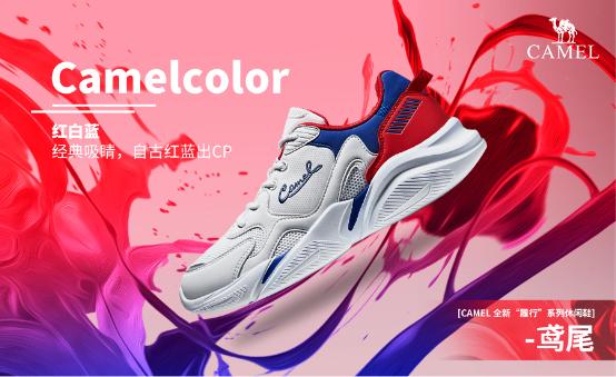 骆驼鞋新款上市,改良潮鞋