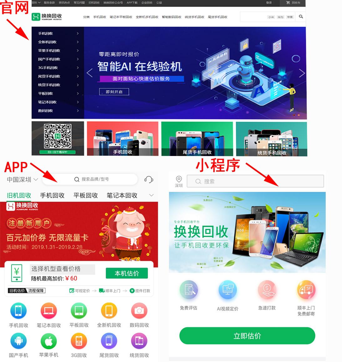 换换手机回收靠谱吗,废旧手机回收网
