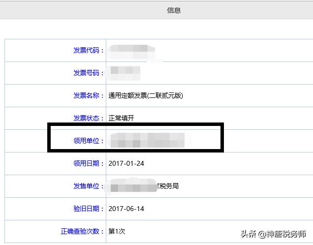 定额发票怎么做会计分录,定额发票有失效期吗