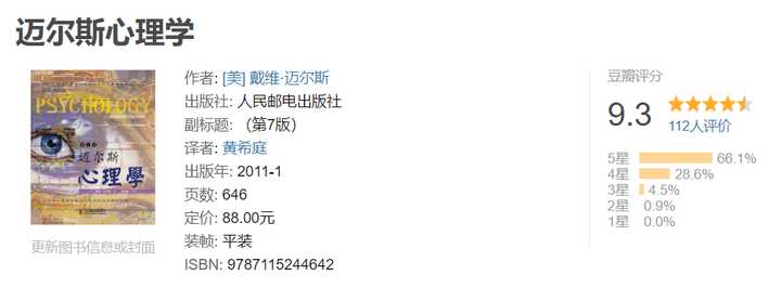 自学心理学看什么书,适合十岁孩子看的心理学书