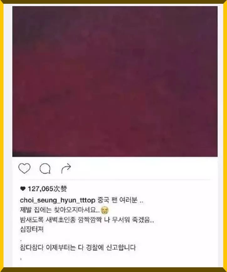 因为辱华跪地道歉的韩星,韩星被霸凌