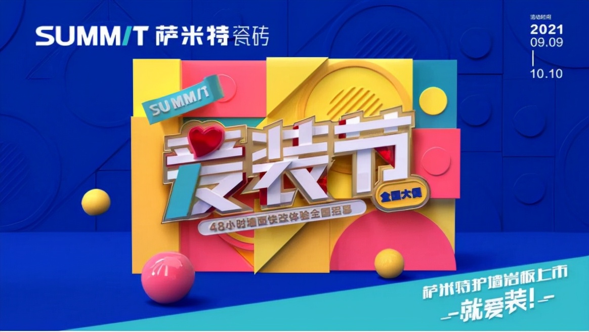 萨米特瓷砖与其它品牌有什么卖点,萨米特瓷砖是十大品牌吗知乎