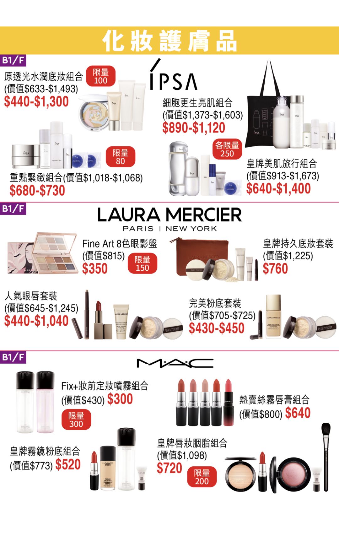 终于等到SOGO崇光店庆官宣！官方海报出炉了