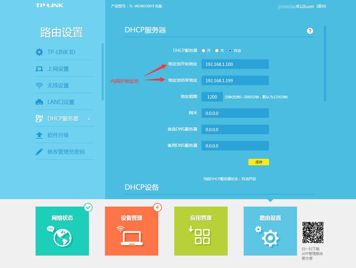 小米路由器mesh组网设置,家里的路由器拿办公室怎么设置