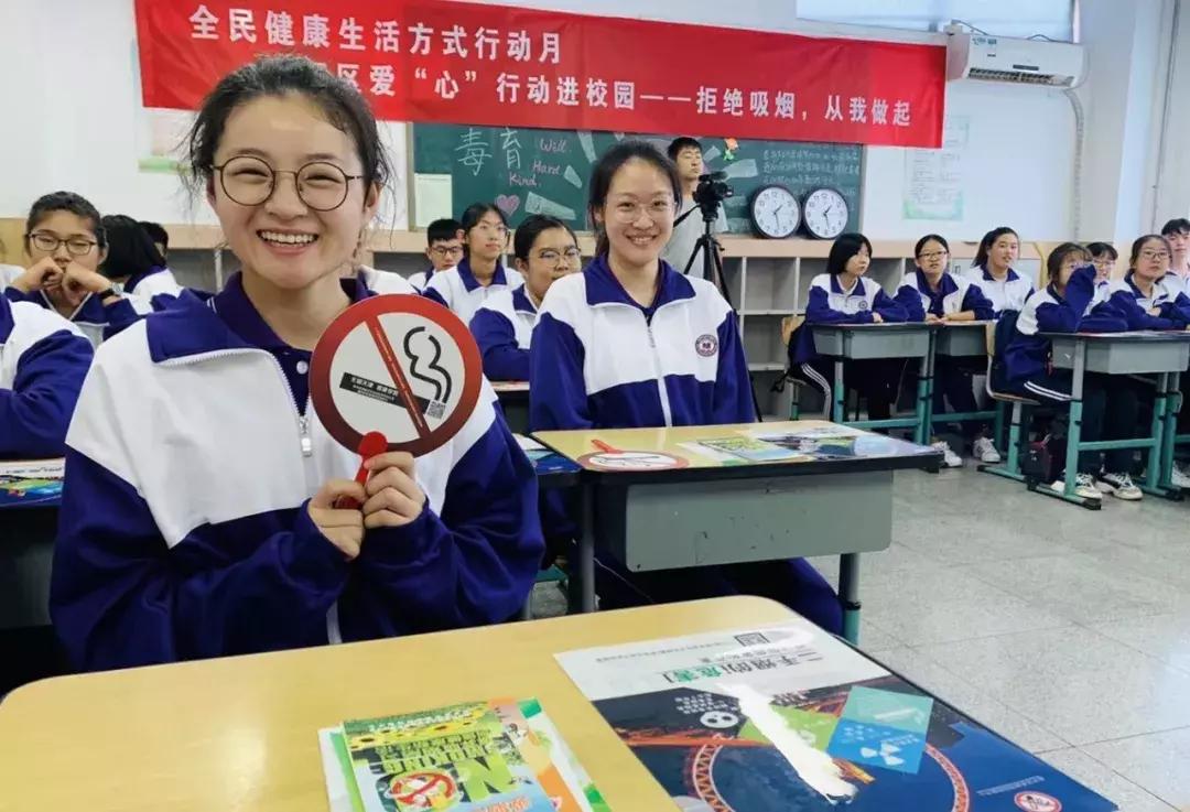 爱“心”行动进校园拒绝吸烟从我做起