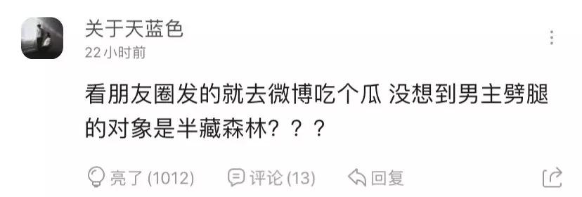 半藏森林新图片,半藏森林是谁