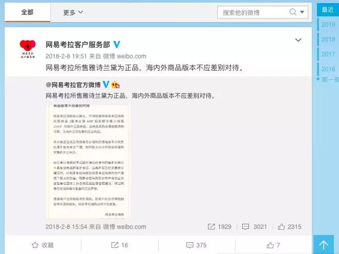网易考拉现状分析,网易考拉电商案例分析
