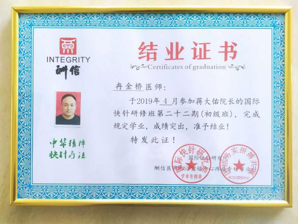 五星级家庭医生风采,第五人格精美医生皮肤