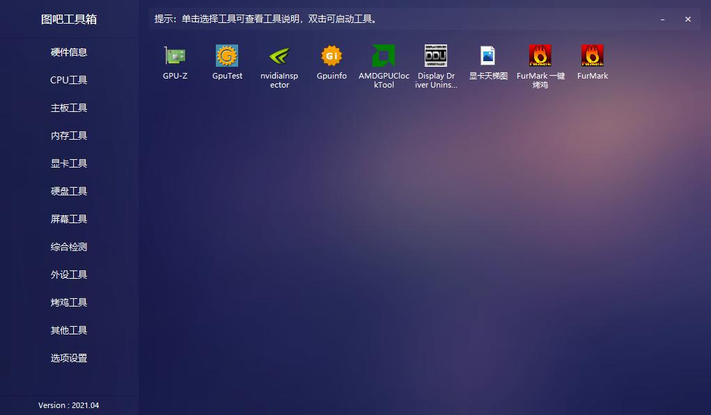 一款强大的办公工具箱,这个不起眼的工具箱原来如此强大