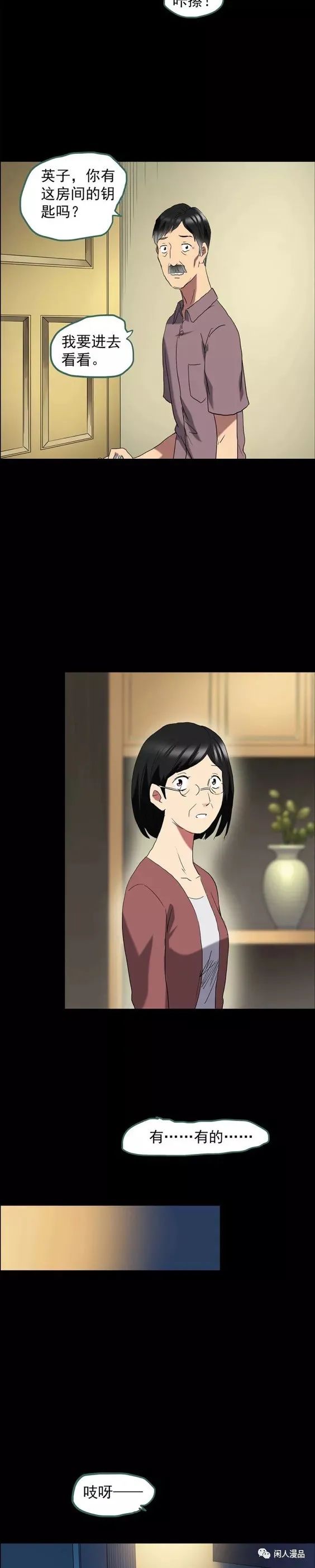 后遗症漫画,麻药综合症漫画