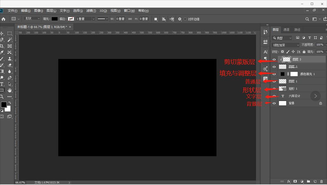ps图层等比例缩放怎么操作,photoshop图层基本操作