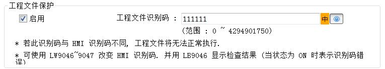 威纶通触摸屏密码错误无法下载,威纶通输入密码错误提示