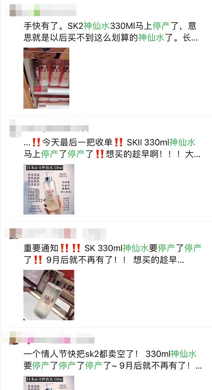 sk2神仙水按压式停产了吗,skii神仙水过期了还能用吗