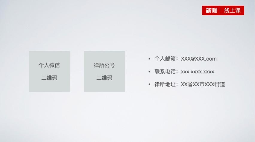 律师实务ppt,律师ppt制作方法