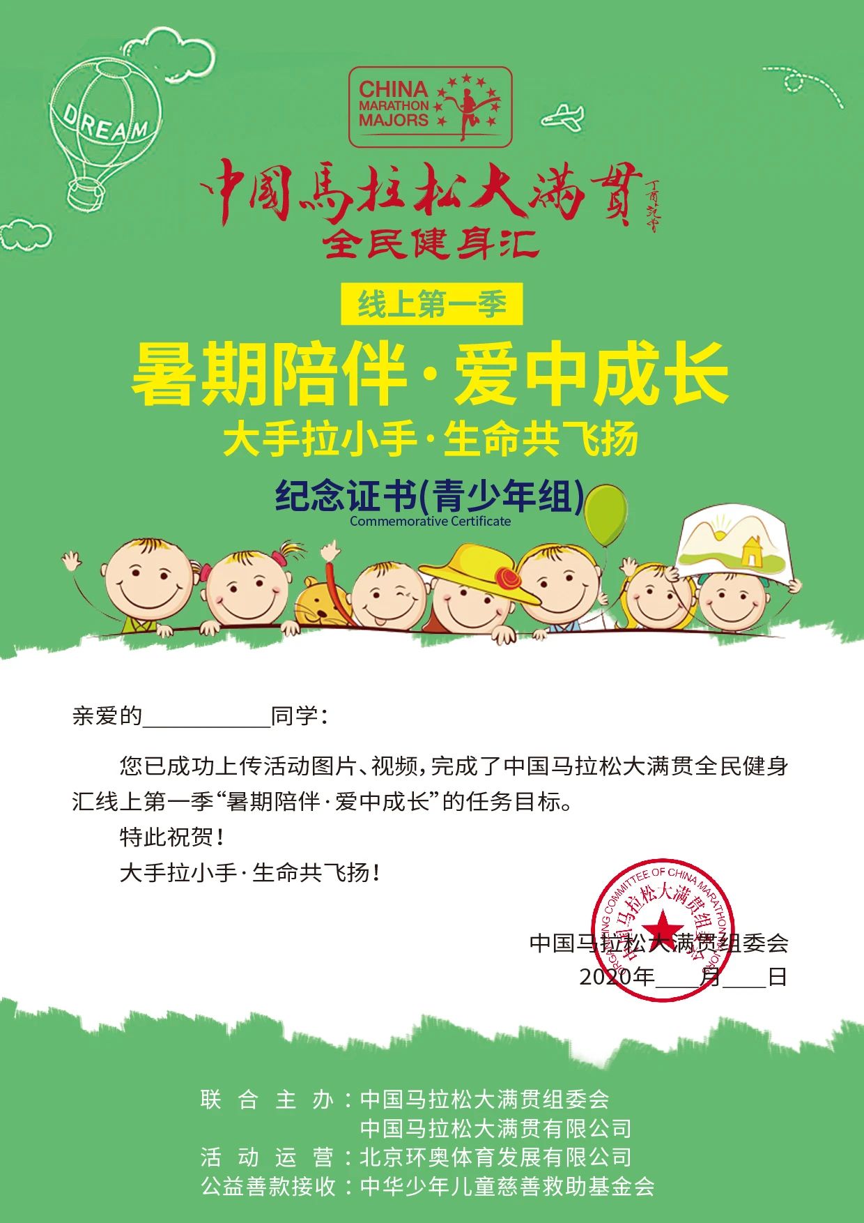 中国马拉松大满贯赛事,2019全民健身半程马拉松