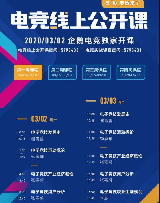 疫情之下直播行业趋势,疫情之下求变之路