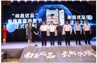 南昌市联合拼多多打造首个电商直播消费节市领导牵头“云购”“云游”英雄城