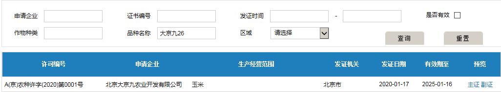大数据行业查询,查询大数据行业信息