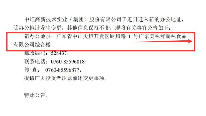 海天酱油赚7000亿,海天酱油年收入