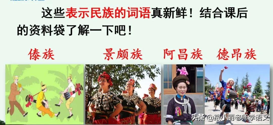 大青树下的小学重要背诵内容,大青树下的小学必会知识点