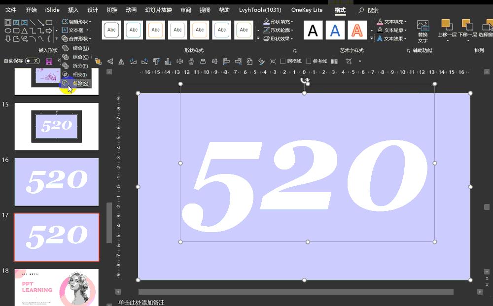 如何在ppt中呈现简单数字高级感,ppt数字制作的技巧和方法