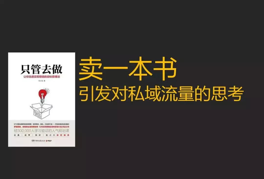 私域流量变现是下一个风口吗,2020年了你还不学私域流量赚钱吗