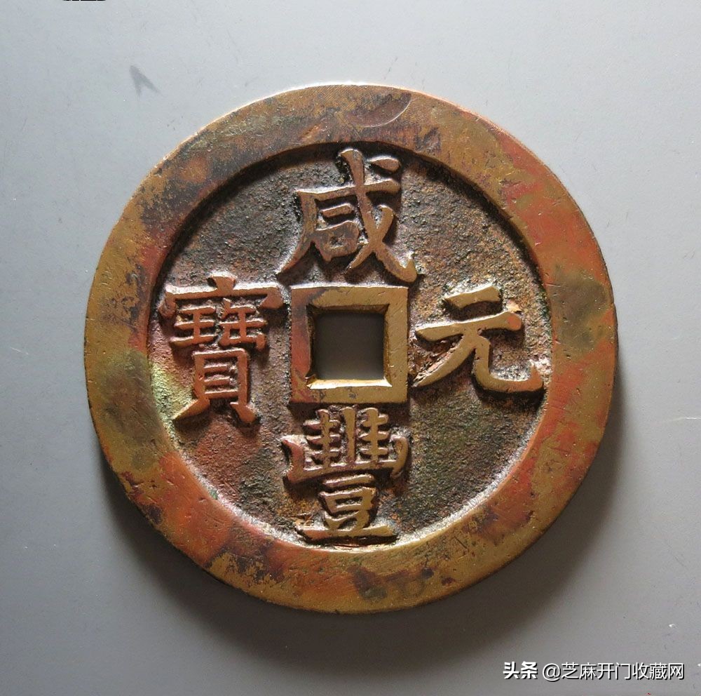 古钱币免费鉴定出手交易,古钱币去找谁出手