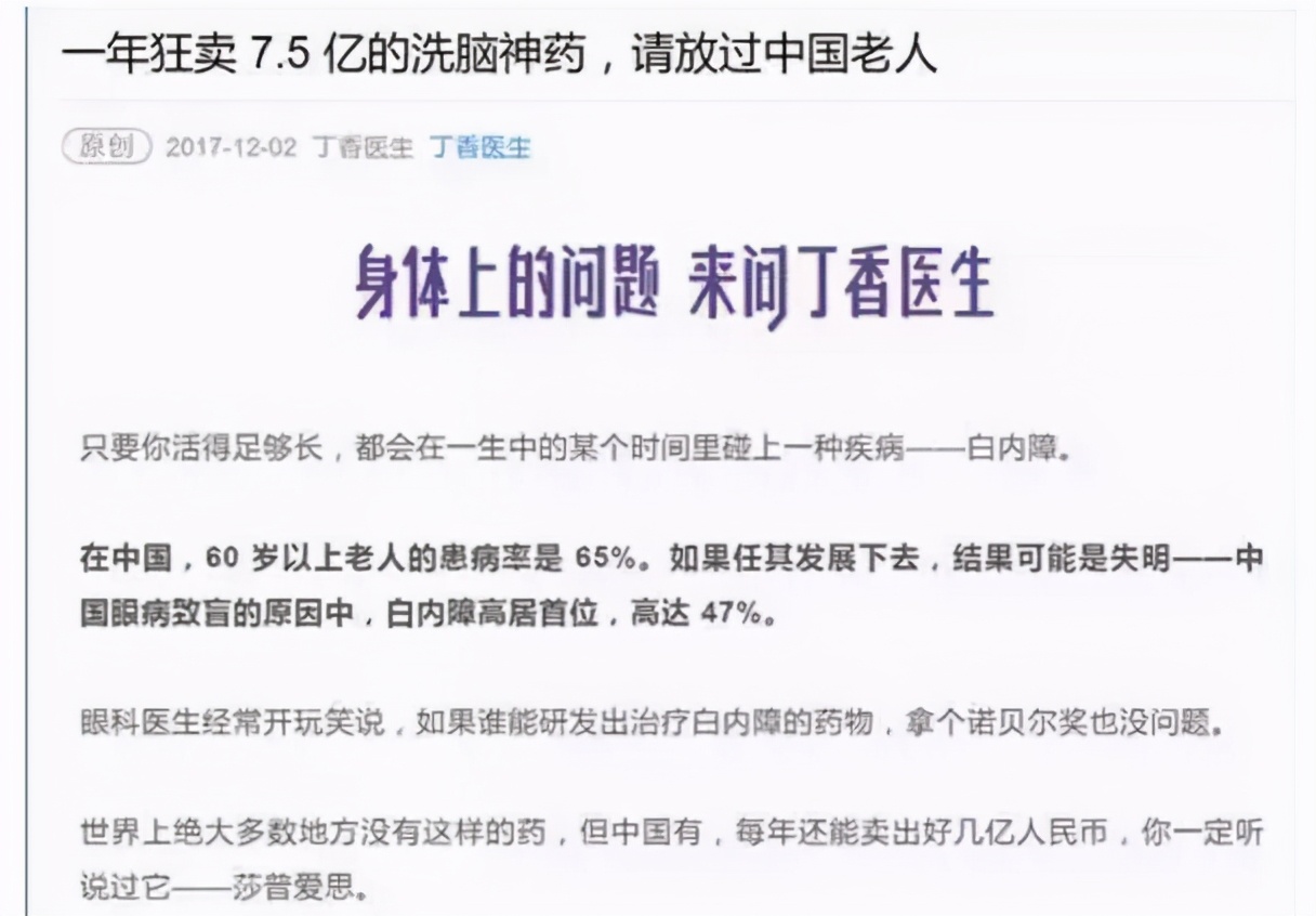 神药莎普最新消息,莎普爱思神药风波