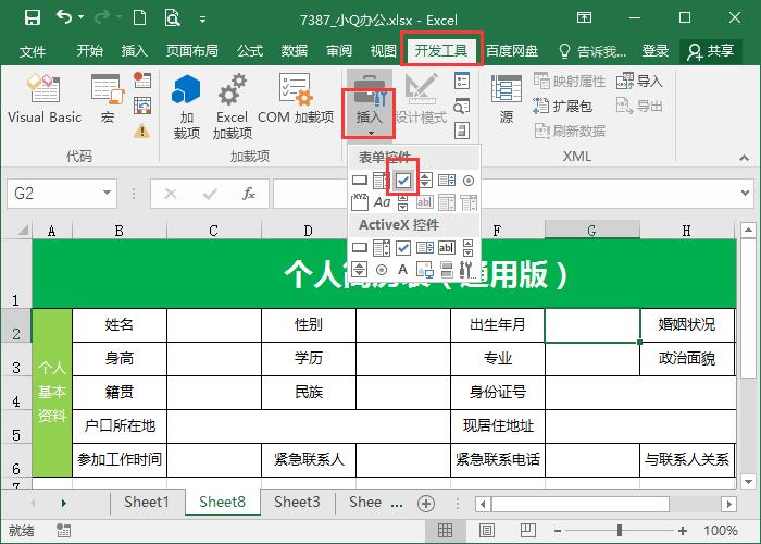 excel如何制作打钩,excel可以打钩的框怎么做