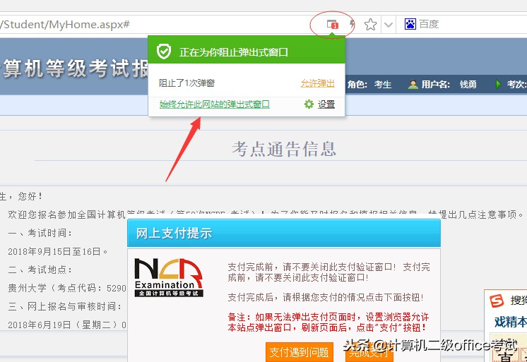 重庆计算机等级考试报名时间,四川计算机等级证书报名时间