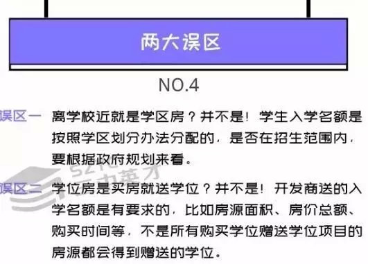 @华大城：孩子马上读初中说好的学位哪去了？