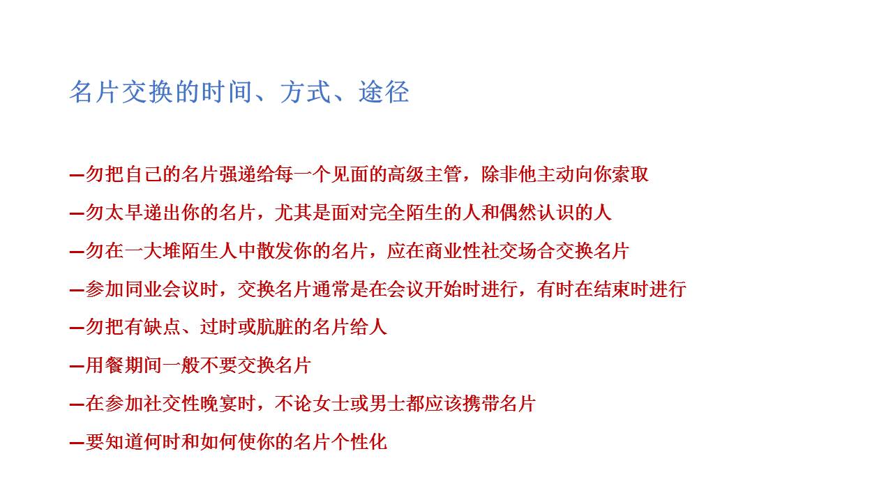职场礼仪培训视频,职场礼仪课前分享ppt