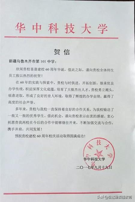 乌鲁木齐101中学1000米,乌鲁木齐101中学有分校