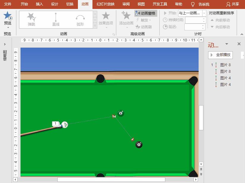 PowerPoint特效制作,powerpoint动画制作